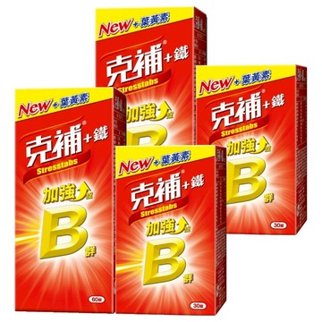 克補 B群+鐵加強錠 30顆 x 2盒 + 60顆 x 2盒  180顆  1組