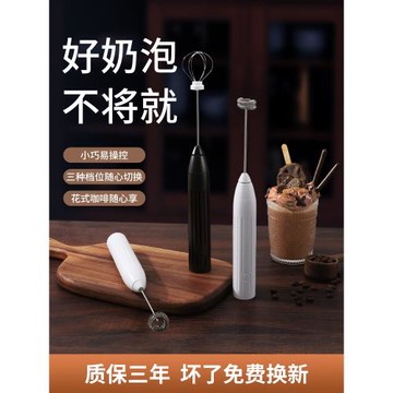 咖啡打泡器攪拌棒家用迷你電動打奶泡器牛奶攪拌器手持奶蓋打發器