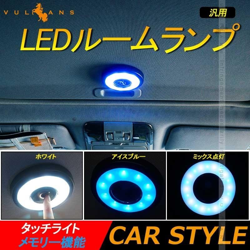 第1位獲得！】 ルームランプ LED COB×12 チップ アイスブルー 10個