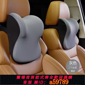 【廠家直銷 可打統編】汽車頭枕車用靠枕腰靠護頸比亞迪靠墊車內座椅四季通用枕頭護腰