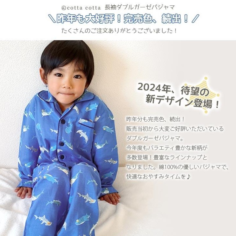 高品質】子供 キッズ パジャマ 長袖 100 - キッズ服男の子用(90cm~)