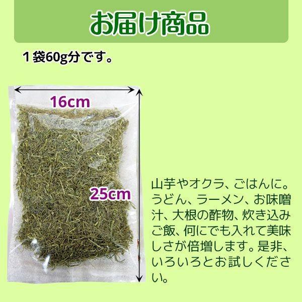 北海道産 がごめ昆布 60g 細切り とろとろ ネバネバ