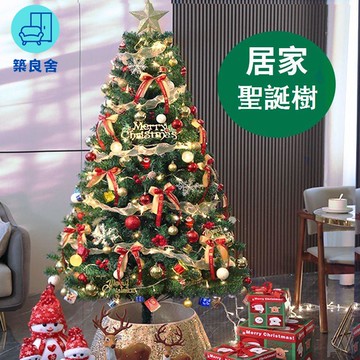 免運 附發票 聖誕樹 居家裝飾 聖誕節裝飾 仿真樹 新款聖誕樹家用diy套餐燈聖誕節裝飾高級感ins風客廳大型擺件仿真工廠現貨直銷 全館八折 售後保障 店長新品推薦 5z1029