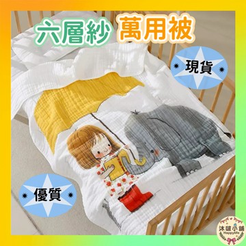 ⚡隔日到貨⚡【六層紗萬用巾】110x110cm 洗澡巾 新生兒包巾 哺乳巾 睡覺小被子 圖案漂亮的包巾