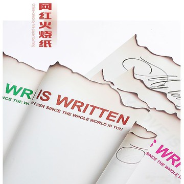 華瑞七夕情人節烈焰愛人花束包花紙復古火燒紙玫瑰花包裝花店資材【倪醬】