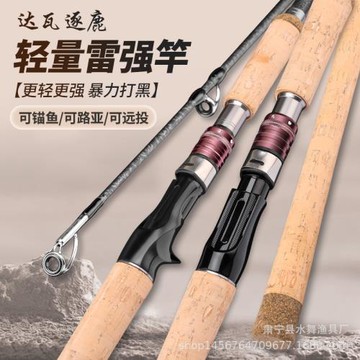 雷強竿XH重雷超硬黑魚鯰魚遠投可錨魚路亞竿碳素