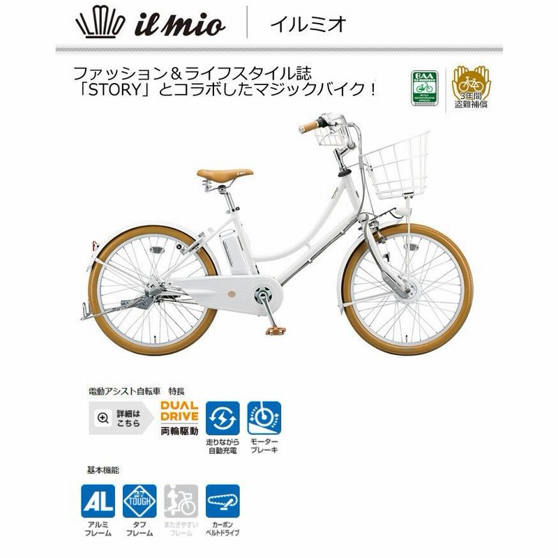 配送可☆直接引渡可☆カスタム【限定車ILMIOイルミオ】電動