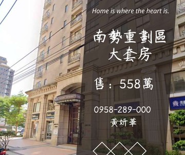 妍選好房｜南勢重劃區美套房★近全聯★美麗殿｜桃園市平鎮區中庸路