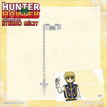 ☆ JB _TOYS ☆ 日版 獵人 × Eterno Recit 酷拉皮卡 純銀S925 耳夾 單耳用 周邊