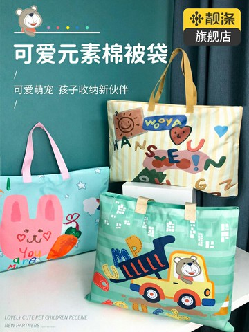 幼兒園被子收納袋拉鏈式卡通兒童衣物整理手提裝棉被行李打包整理