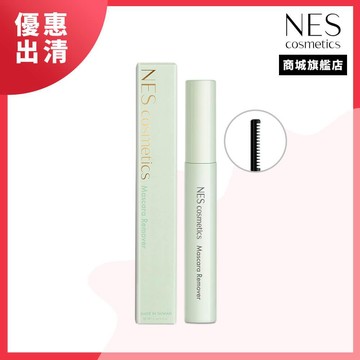 【即期出清】睫毛膏卸除液 (6mL) 免敷立即卸除 膠狀不滴落 優惠出清 限時 快速