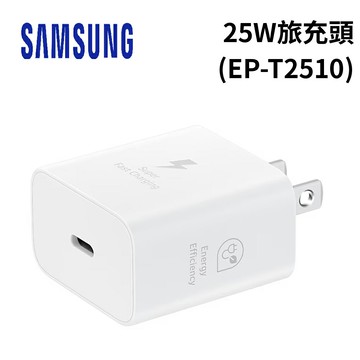 三星原廠25W白TYPEC旅充頭-白