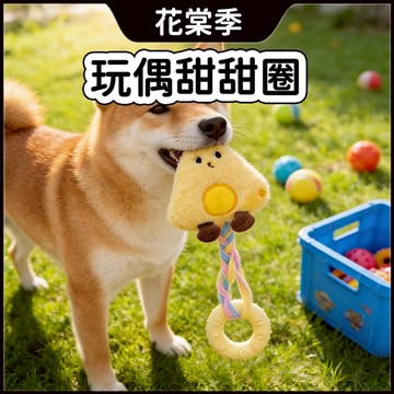 玩偶甜甜圈 寵物玩具 貓咪玩具磨牙玩具 耐咬玩具 狗狗玩具 磨牙潔齒 耐咬耐磨 逗貓玩具 狗狗磨牙玩具