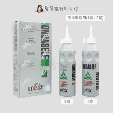 立坽『冷燙劑、燙捲專用』ITELY伊黛莉 燙髮水 生化還原燙 2號受損髮118ml*2 IR04｜日本祭滿額最高現折$200｜母親節早鳥⚡專櫃保養 沙龍髮品 品牌香氛