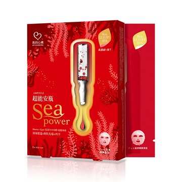 【我的心機】超能安瓶晶亮透白面膜(4入/盒)【5IP8】ST0093 即期良品 效期2025/12