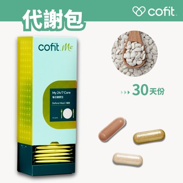 【Cofit】Cofit 代謝包(3顆Ｘ30包/盒) | 苦瓜胜肽 肉桂 鋅鉻菸鹼素 白腎豆 非洲芒果 轉糖麥