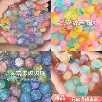 ⭐桃園出貨🔥童年回憶水寶寶霸王珠富貴花紋泡水變大珠寶寶無毒水精靈兒童 兒童玩具 益智玩具 生日禮物 玩具