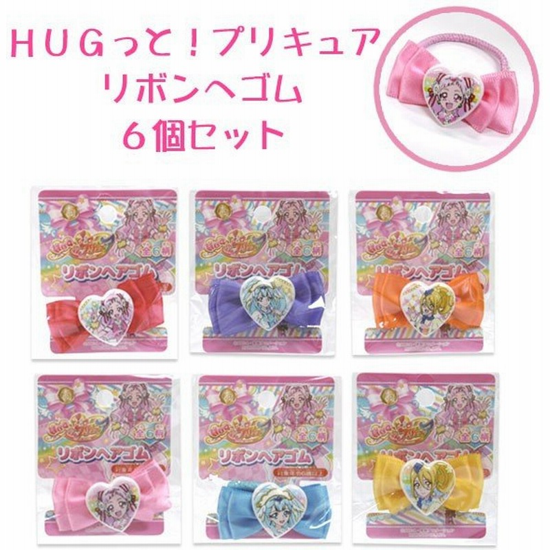 Hugっと プリキュア リボンヘアゴム 6個セット 通販 Lineポイント最大0 5 Get Lineショッピング