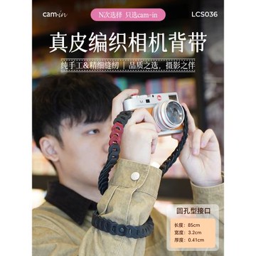 camin 真皮相機肩帶 85cm 復古風 相機背帶掛脖 LCS036 斜挎帶 攝影背帶 適用于佳能索尼富士微單反相機掛繩