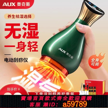 【廠家直銷 可打統編】奧克斯電動刮痧儀器疏通經絡刷家用拔罐神器全身通用背部按摩神器