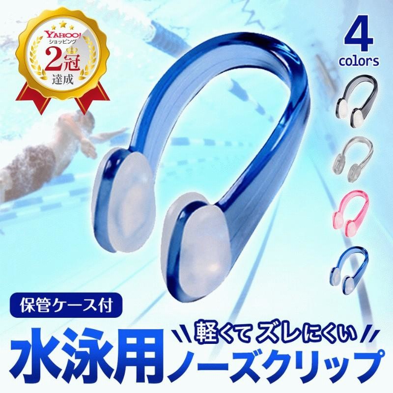新入荷 流行 ノーズクリップ 水泳用 鼻栓 初心者 プール ジム クイックターン スイムアクセサリー ユニセックス 小型 軽量 シンプル 背泳ぎ 男性  女性 メンズ レディース