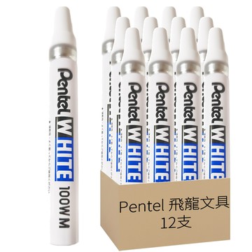 Pentel 飛龍文具 白色油漆筆 100W-M  12色  1盒