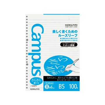 KOKUYO Campus 點線活頁紙 836BT B5 100張  尺寸品名裡都有  1包  單色