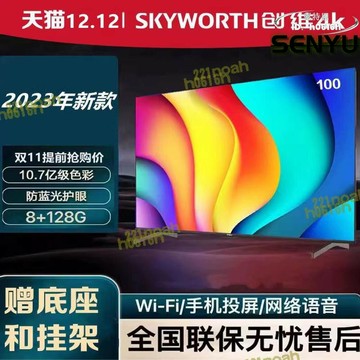 新品上市!!【全館】4k超清電視機55寸液晶網路30/32/43/46/50/60/65/75/80家用