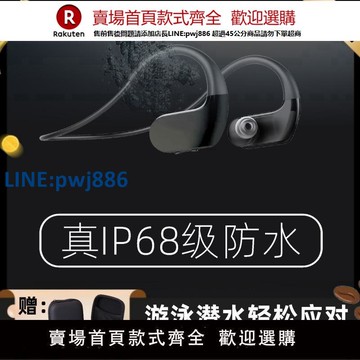 【高品質超低價】入耳式游泳耳機防水專業IP8級藍牙耳機運動跑步32內存MP3一體式