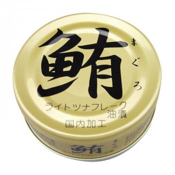 伊藤食品 鮪ライトツナフレーク 油漬 70g×12個 4105 (軽減税率対象)