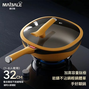 免運 可開票 炒鍋 砂鍋 陶瓷鍋 煎鍋 油炸鍋 湯鍋 蒸鍋 鈦極巖鑄不粘炒菜鍋家用電磁爐燃氣灶專官方旗艦店炒鍋