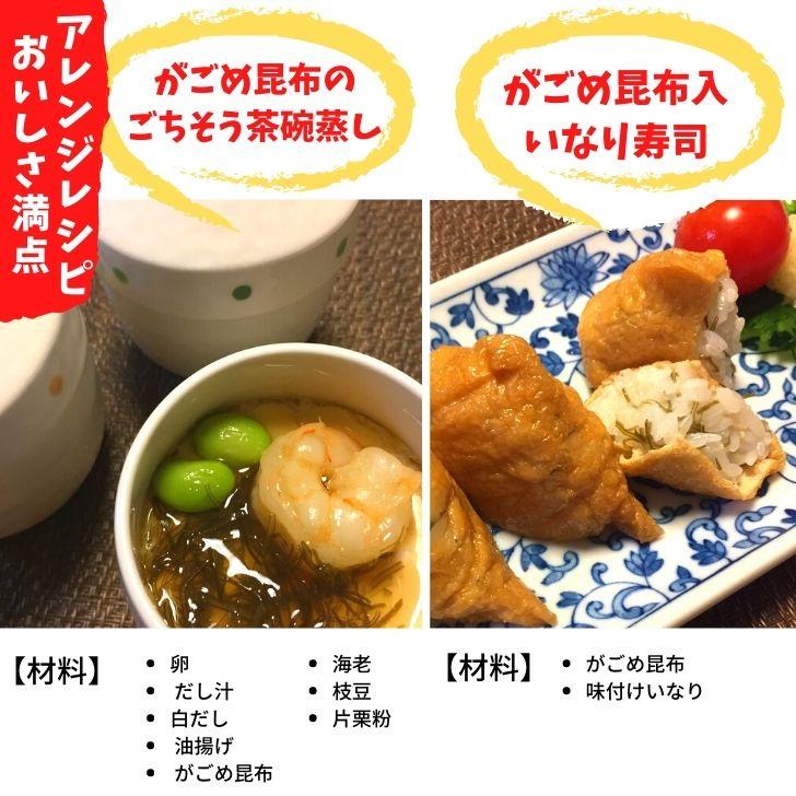 がごめ昆布 きざみ 150g 細切り 送料無料 大容量 BIGサイズ チャック付 国産 トロトロ ねばねば 昆布 チャック付