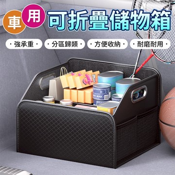 後車廂置物箱 可折疊 汽車整理箱 車廂 收纳箱 車用 後行李箱 加厚牛津 置物箱 後車箱 置物袋 可折叠汽車整理箱