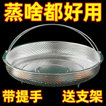 臺灣有貨⚡【店鋪熱銷】蒸架萬能用提手蒸籠食品級不銹鋼家用蒸盤圓形蒸瀝水籃蒸餃子神器 HADP