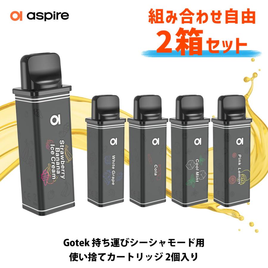 2箱セット 持ち運び シーシャ 使い捨て Aspire アスパイア Gotek