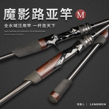 獵魔人魔影 M泛用套組 遠投竿 路亞竿 海竿 直柄 槍柄 釣具 紡車水滴輪套組 大物釣魚竿