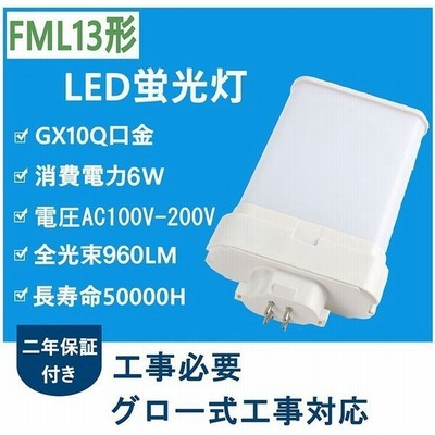 13形 コンパクト 蛍光灯の通販 217件の検索結果 Lineショッピング