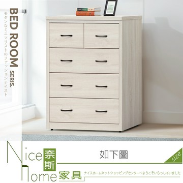 奈斯家具nice693-03-hl 2.9尺白原切四斗櫃