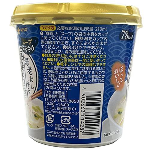 ひかり味噌 カップスープはるさめ 海鮮白湯 1食 ×6本