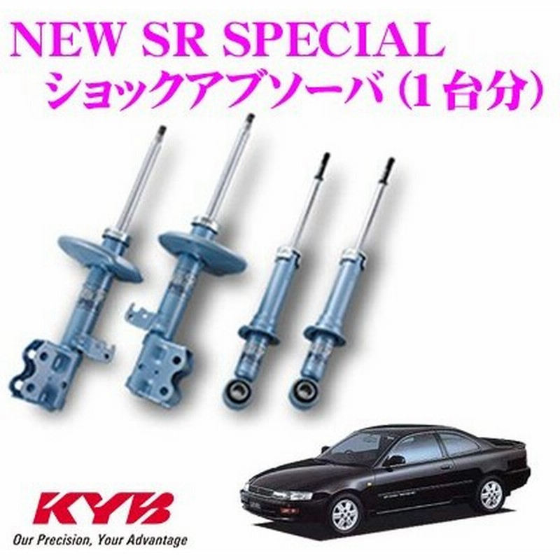 Kyb カヤバ トヨタ カローラ レビン スプリンター マリノ トレノ 100系 110系 用 New Sr Special ショックアブソーバー 1台分セット 通販 Lineポイント最大0 5 Get Lineショッピング