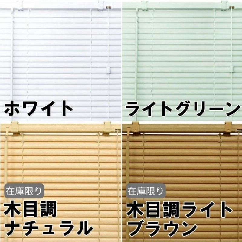 ブラインド ブラインドカーテン プラスチックブラインド 幅80cm