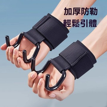 【台灣現貨】單槓吊槓護腕掛鈎引體向上助力金屬掛鈎健身輔助帶力量訓練器械助力鉤 護腕勾 健身助力鈎