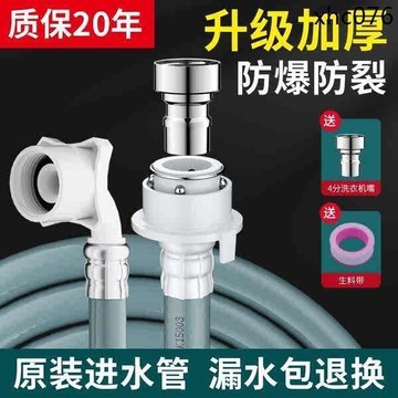 快速出貨 台灣現貨熱銷· 洗衣機進水管軟管接頭加長全自動通用延長上水注水管萬能接頭配件