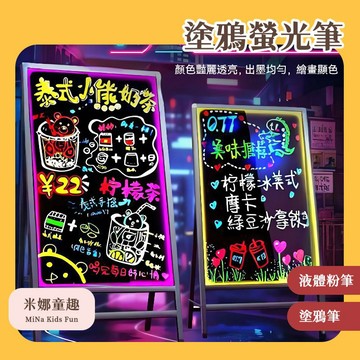 塗鴉螢光筆液體粉筆 液態粉筆 可擦水性粉筆 玻璃彩繪筆 塗鴉粉筆 燈板筆 白板筆 夜光筆 黑板筆 擦擦筆