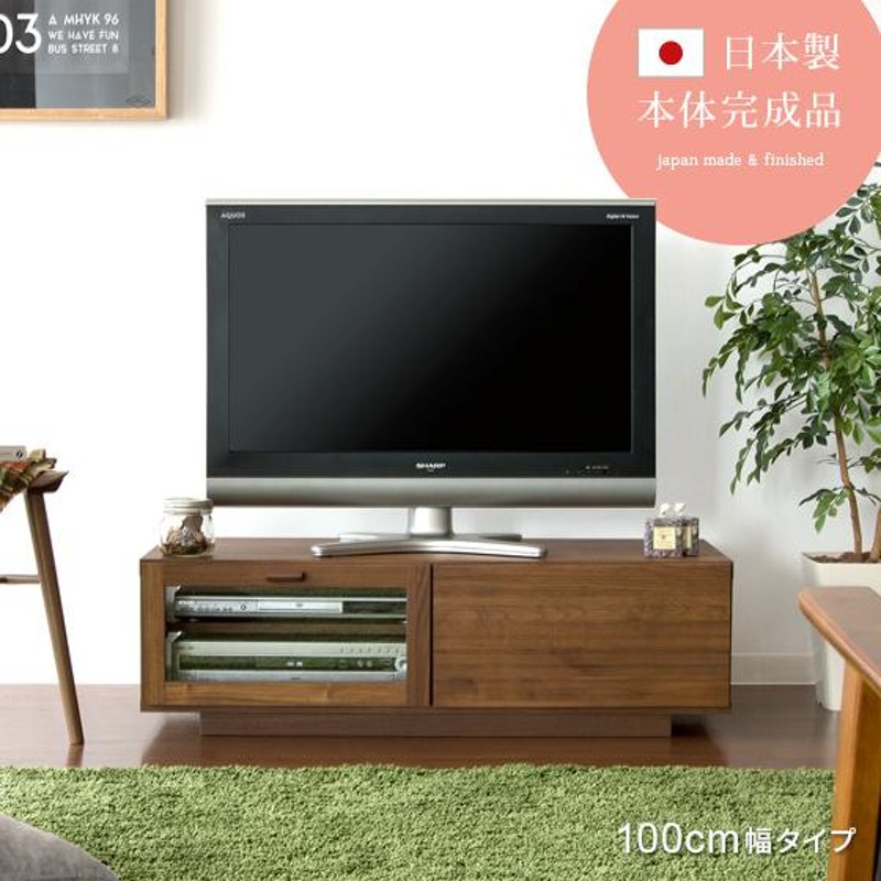 テレビ台 テレビボード ローボード おしゃれ 完成品 収納 テレビラック