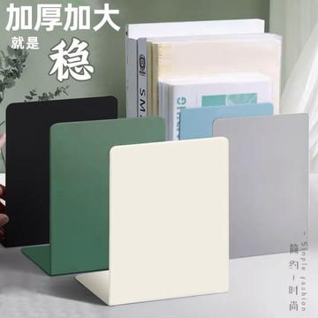 書立架 書檔 桌上書架 l型書架 金屬書立加厚書立架ins風夾書擋闆桌麵書立鋼製立書架固定書本鐵 JZEI
