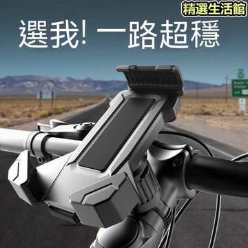 現貨  機車手機架 摩托車手機架 自行車手機架 汽車車把山地公路自行車專用手機支架防震中間固定騎行單車手機架