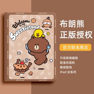適用ipad保護套帶筆槽第十代11蘋果全包平板輕薄2023防摔air5保護殼mini6卡通pro情侶2022外殼8女9甜品布朗熊
