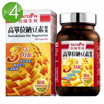 台鹽生技 高單位納豆素膠囊4瓶組(60顆/瓶)高濃度升級配方