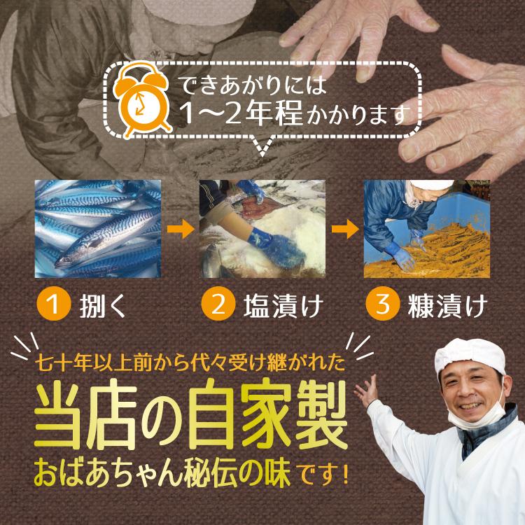 お歳暮 へしこ 福井 鯖へしこ ばぁちゃんの自家製さばへしこ